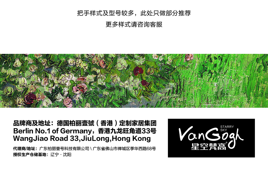 星空梵高櫥柜，定制包覆櫥柜-羊脂白